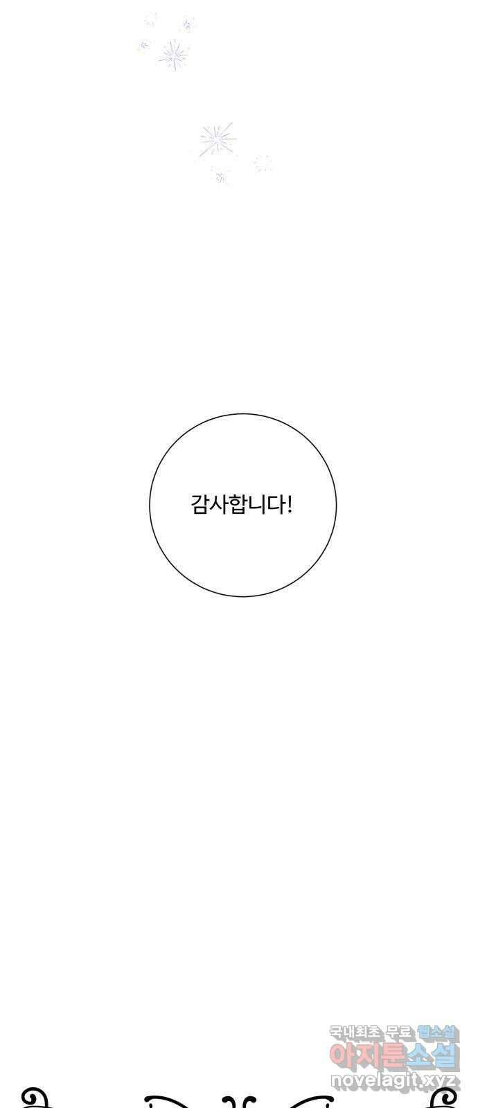 아찔한 전남편 후기 44