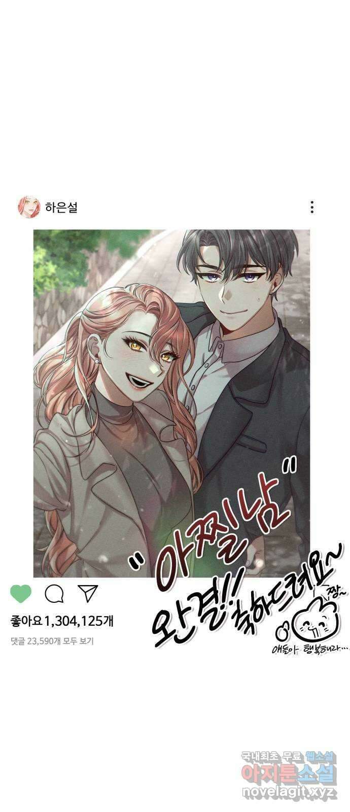 아찔한 전남편 후기 46