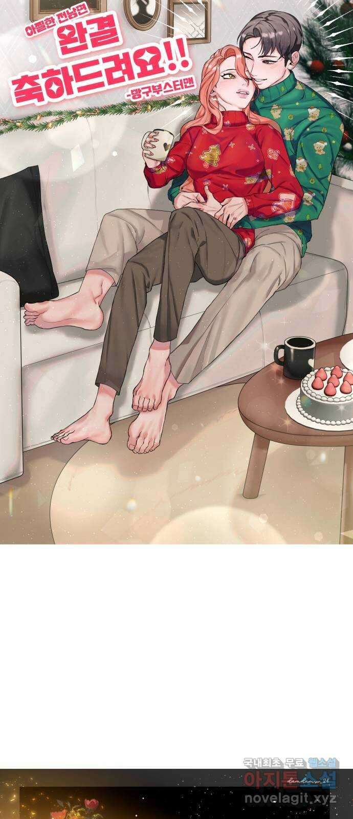 아찔한 전남편 후기 48