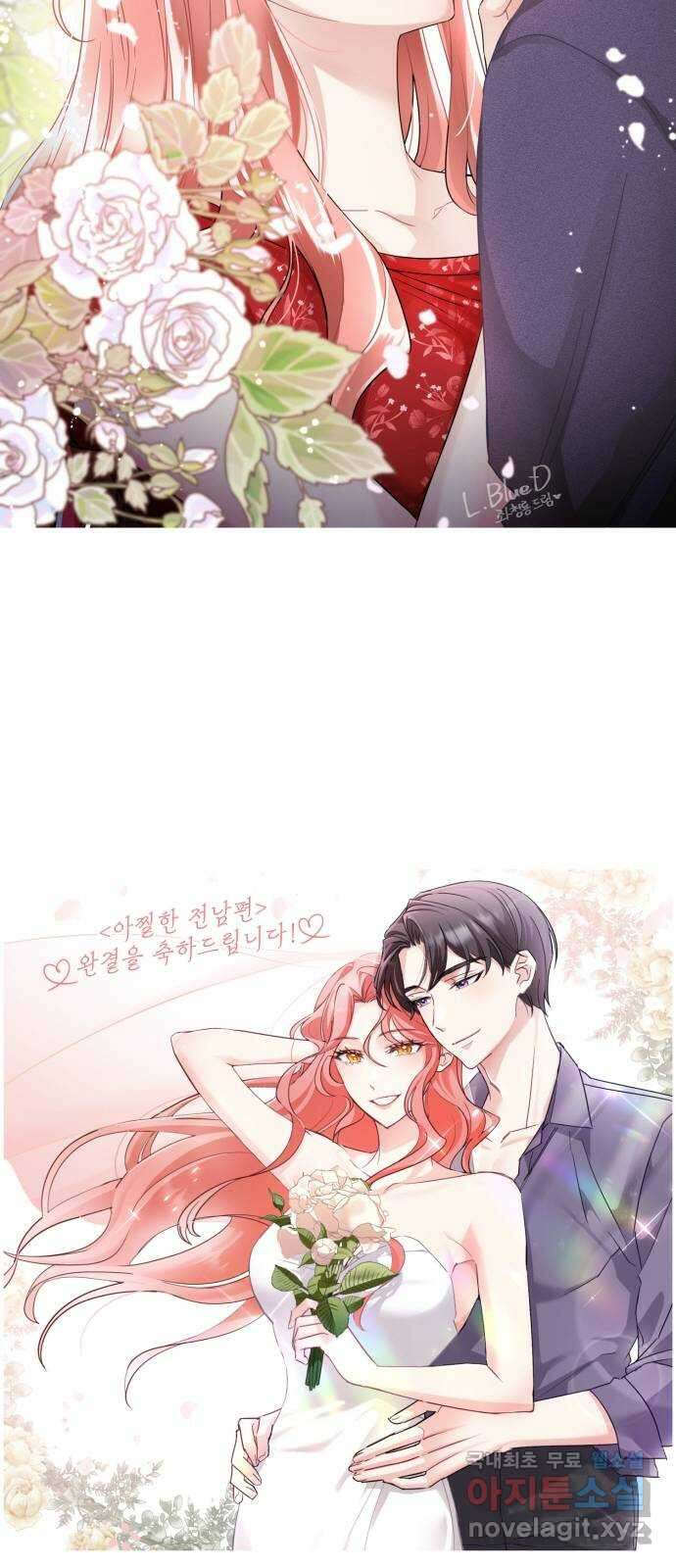 아찔한 전남편 후기 61