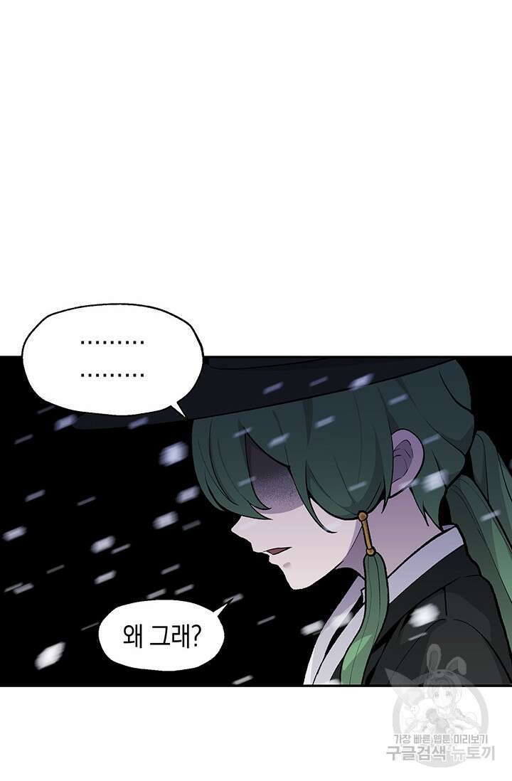 죽어야 사는 남자 19화 3