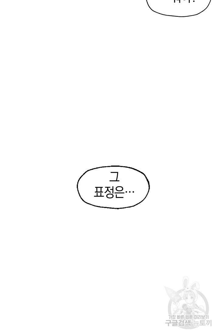 죽어야 사는 남자 19화 5