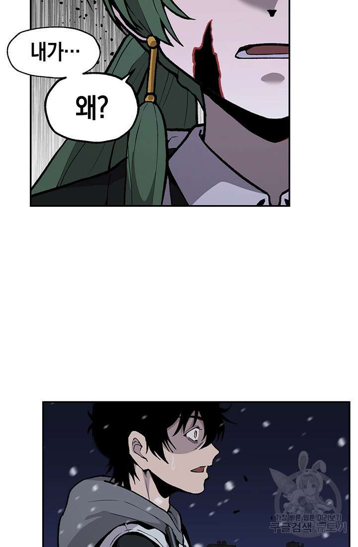 죽어야 사는 남자 19화 9