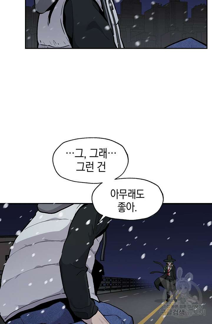 죽어야 사는 남자 19화 10