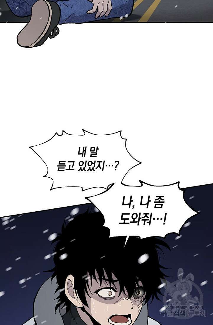 죽어야 사는 남자 19화 11