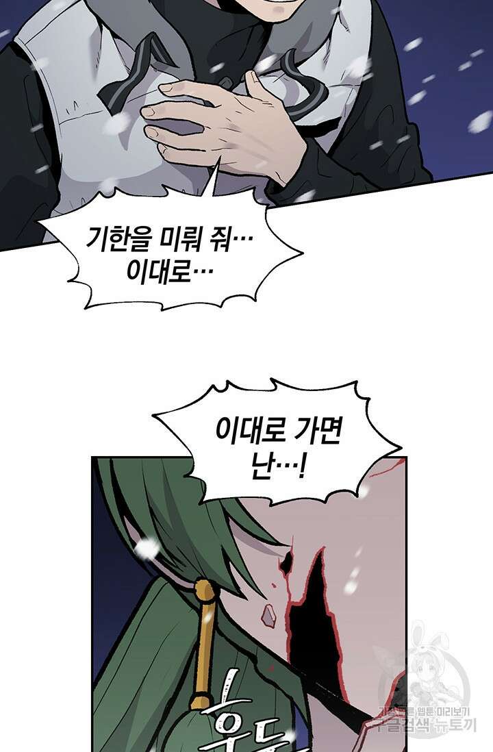 죽어야 사는 남자 19화 12