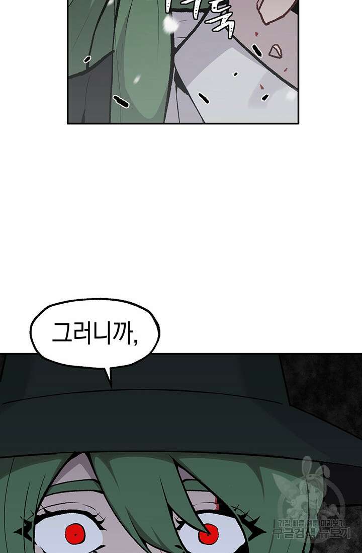 죽어야 사는 남자 19화 13