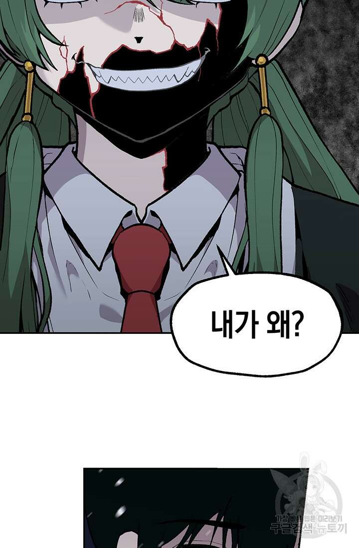 죽어야 사는 남자 19화 14