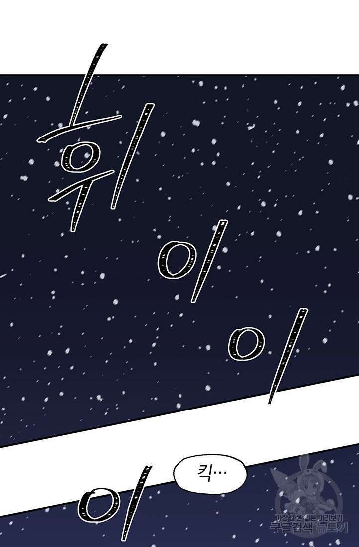 죽어야 사는 남자 19화 16
