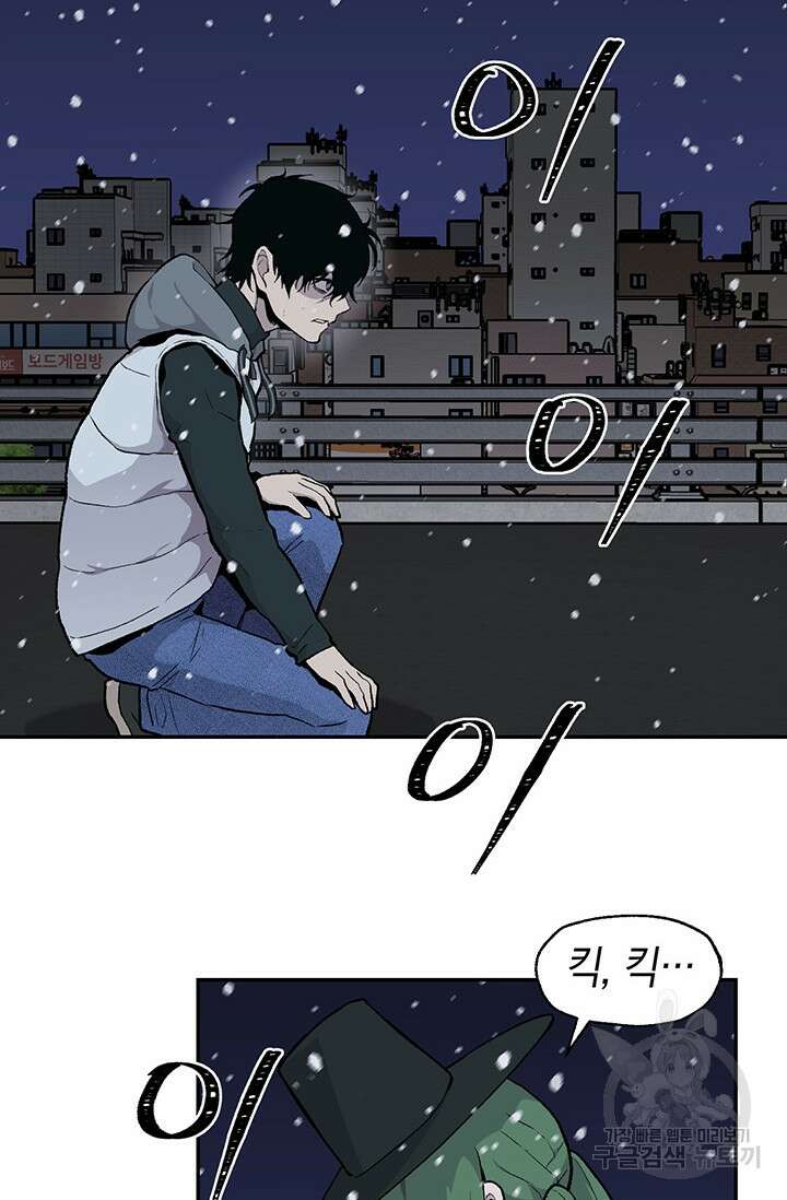 죽어야 사는 남자 19화 17
