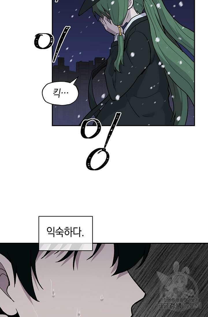 죽어야 사는 남자 19화 18