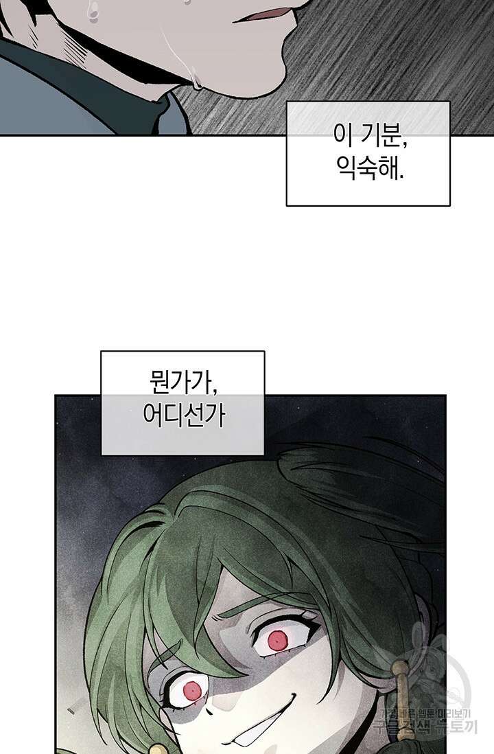 죽어야 사는 남자 19화 19