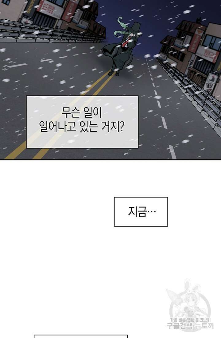 죽어야 사는 남자 19화 21