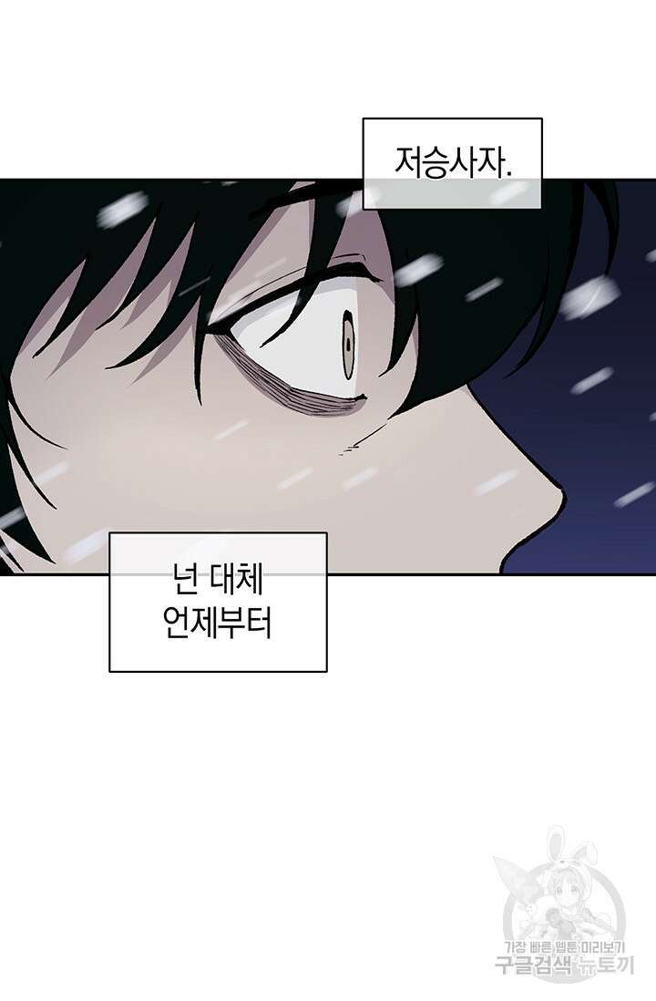 죽어야 사는 남자 19화 23