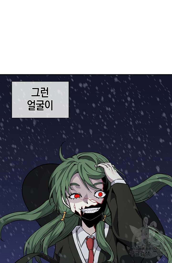 죽어야 사는 남자 19화 24