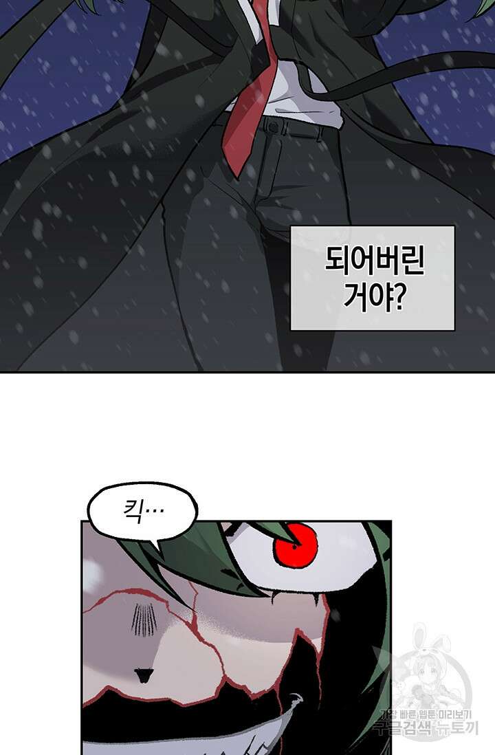 죽어야 사는 남자 19화 25