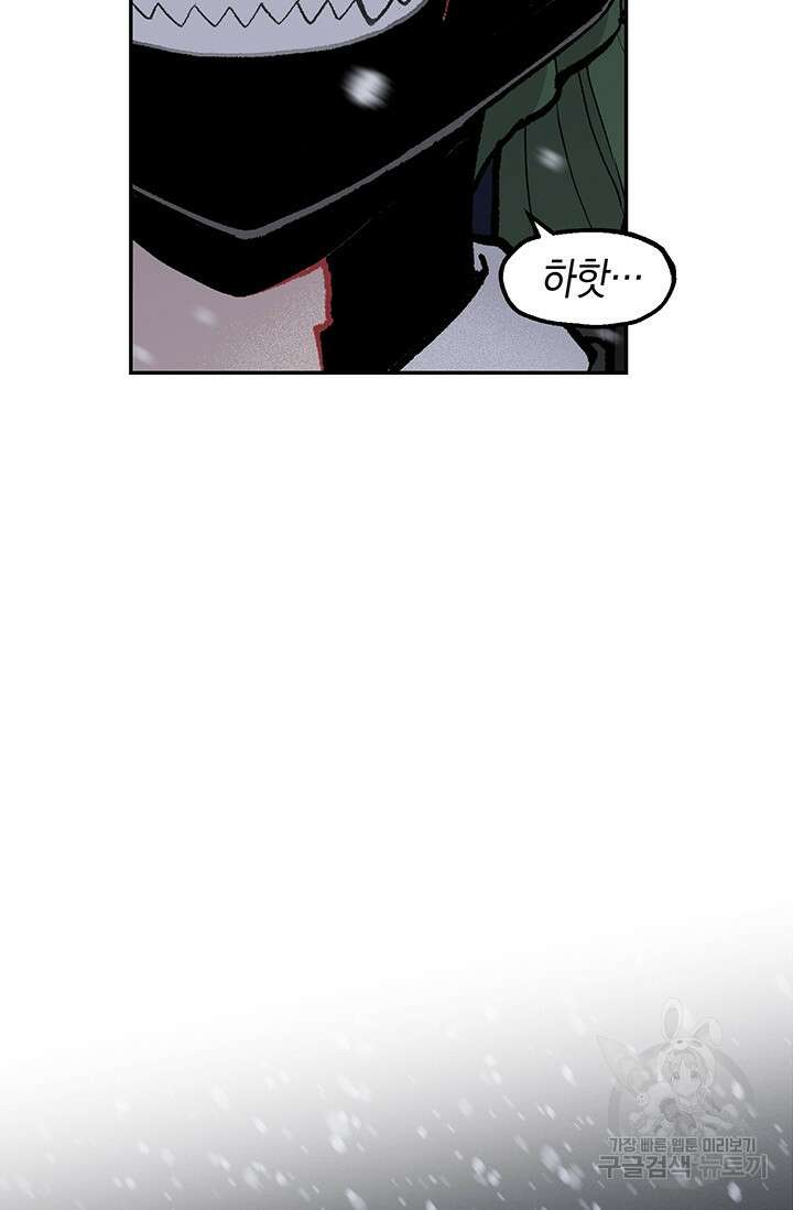 죽어야 사는 남자 19화 26