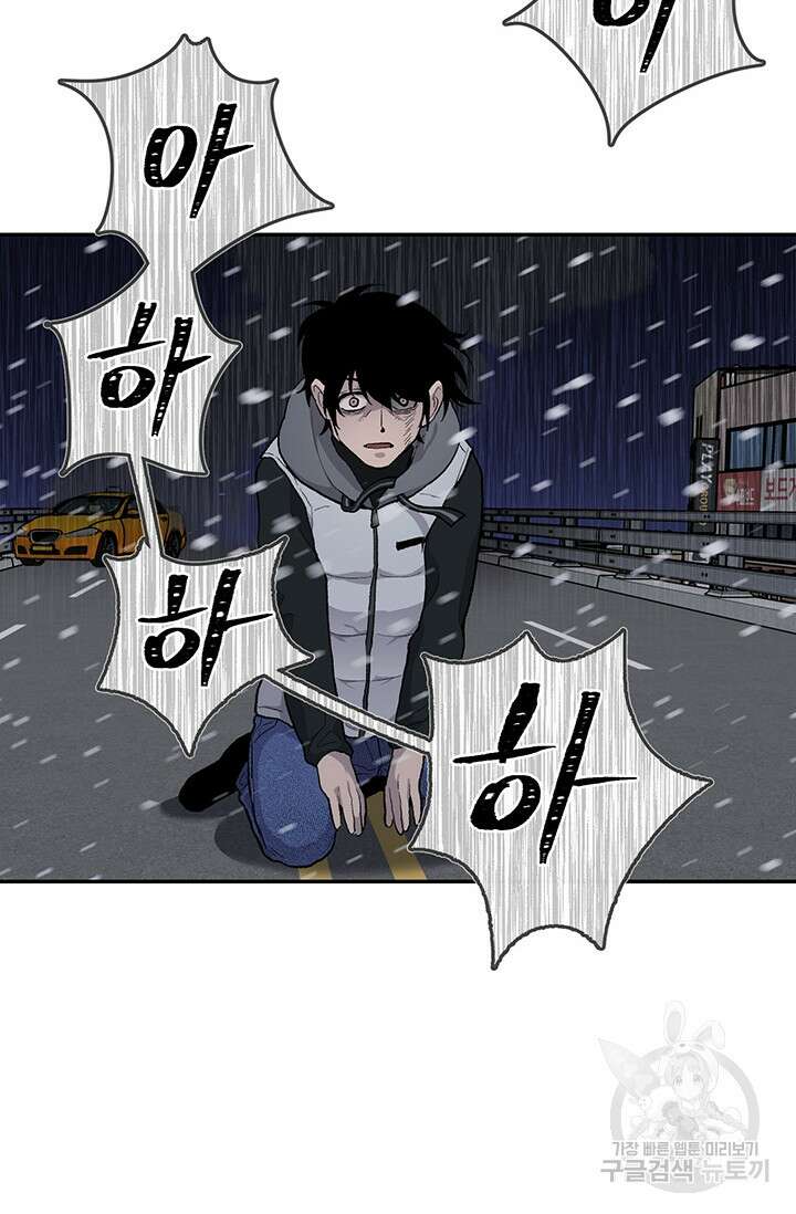 죽어야 사는 남자 19화 35