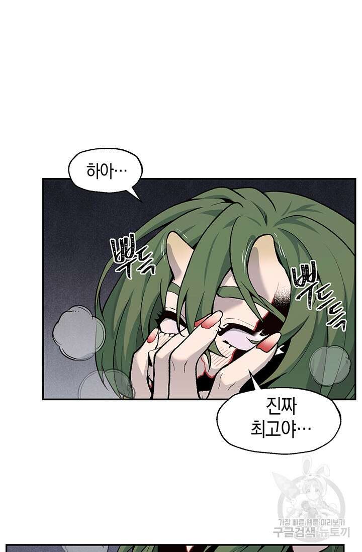 죽어야 사는 남자 19화 37