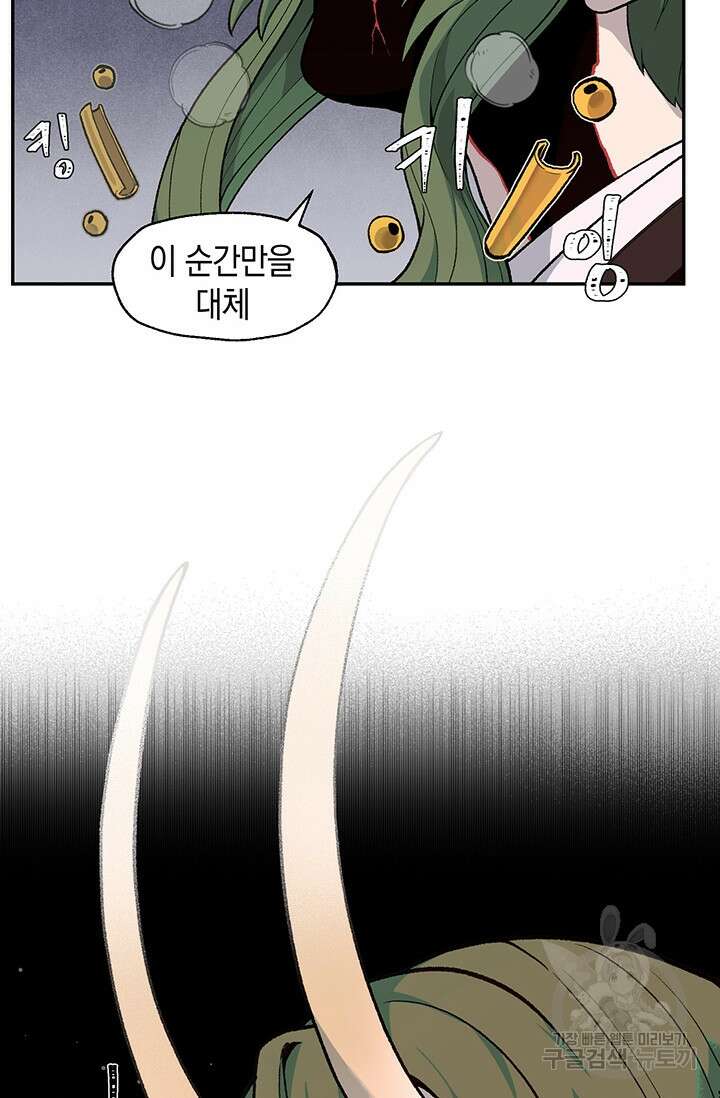 죽어야 사는 남자 19화 38