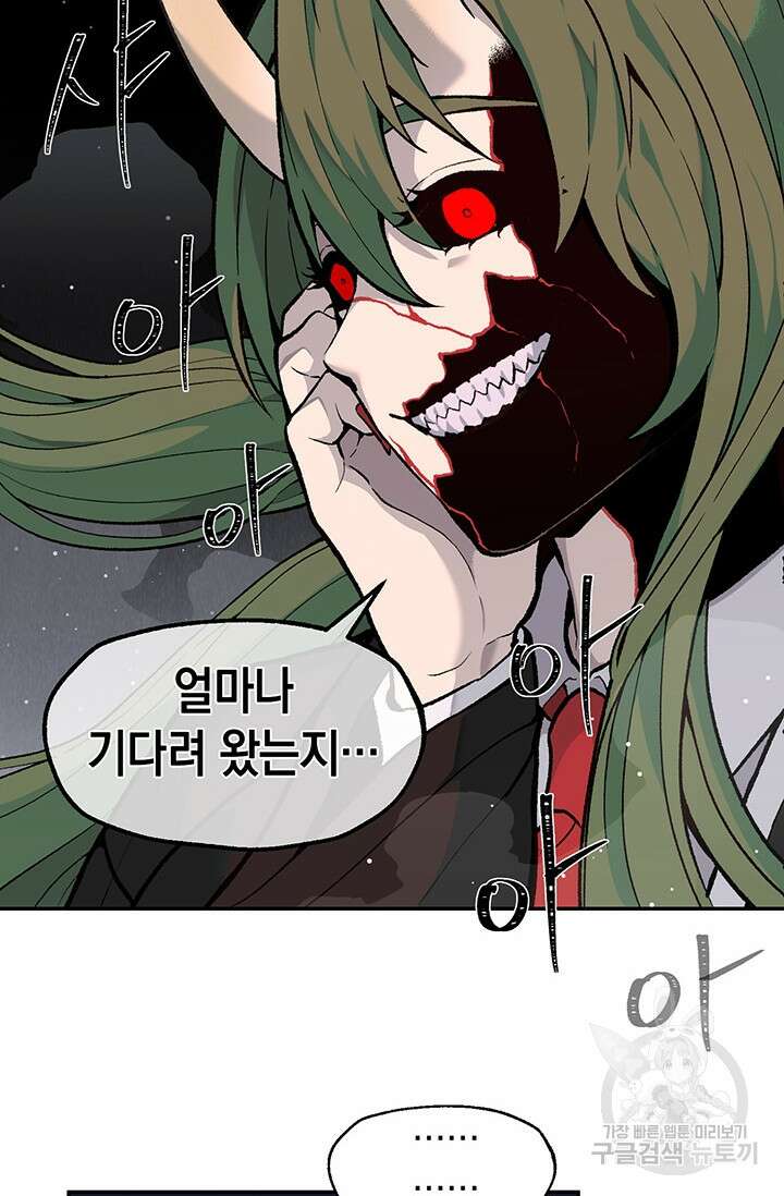 죽어야 사는 남자 19화 39