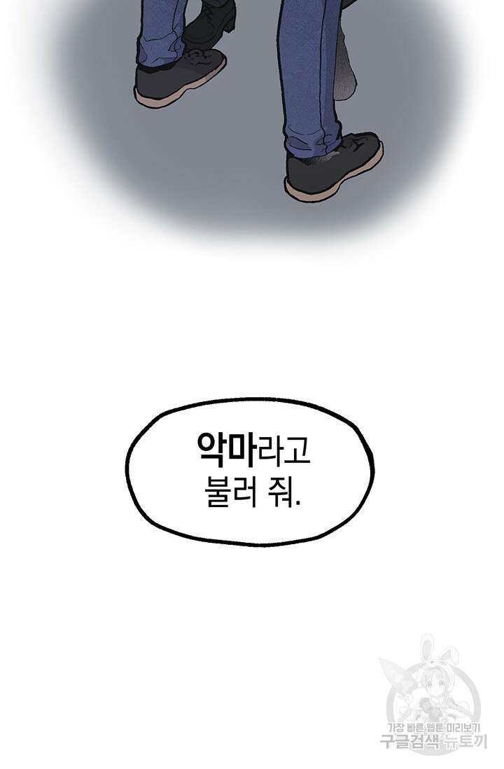 죽어야 사는 남자 19화 46