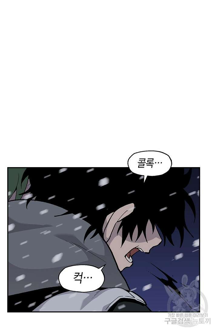 죽어야 사는 남자 19화 49