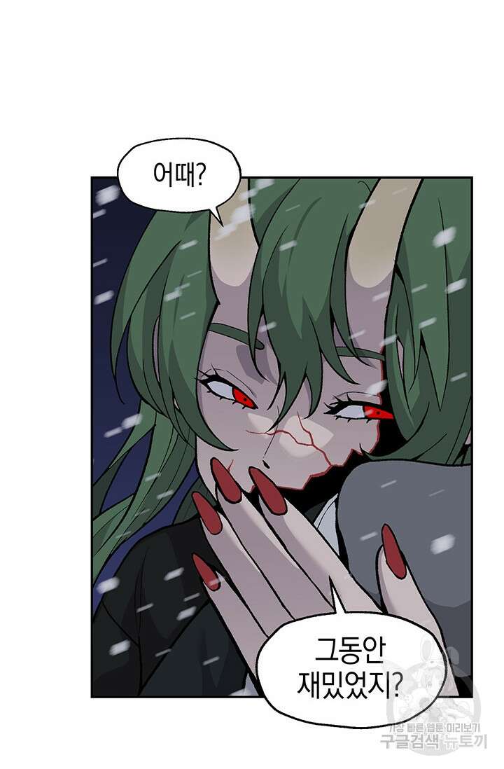 죽어야 사는 남자 19화 50