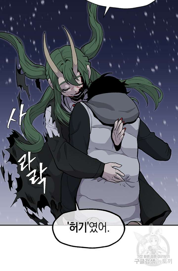 죽어야 사는 남자 19화 53