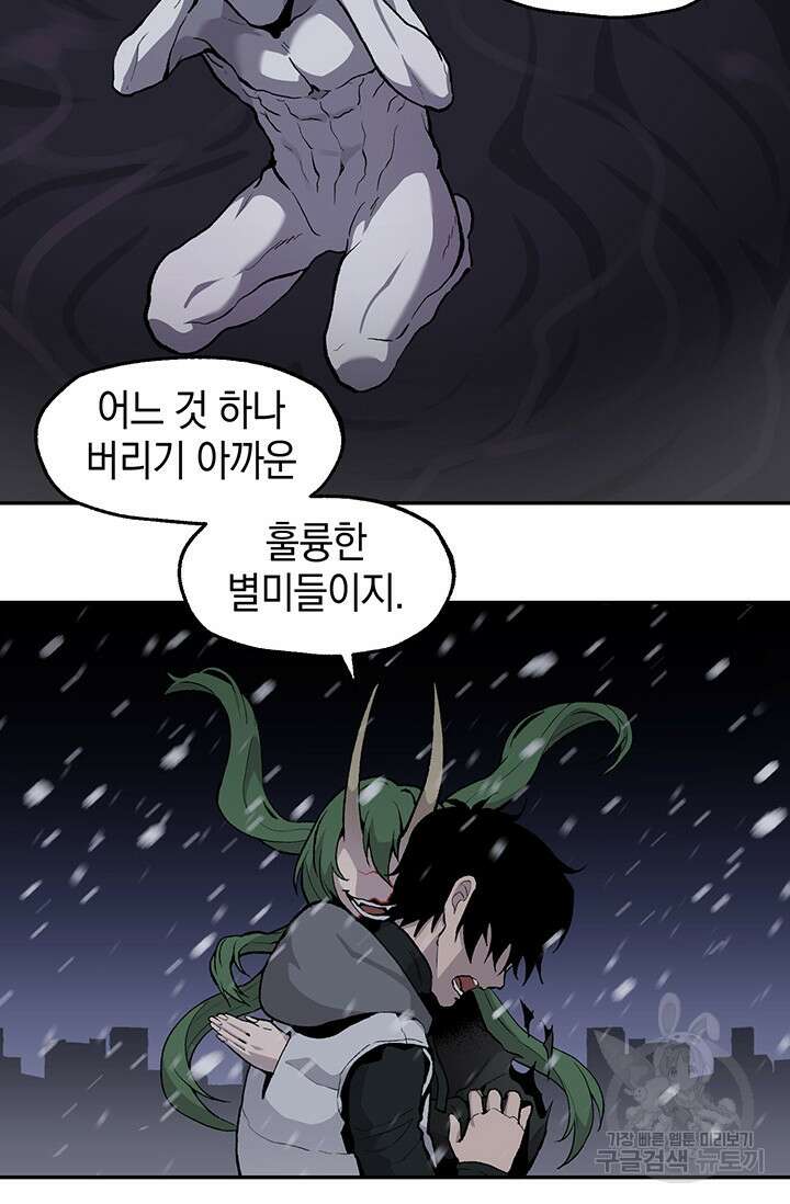 죽어야 사는 남자 19화 55