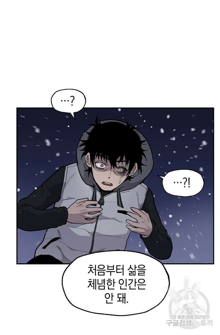 죽어야 사는 남자 19화 60