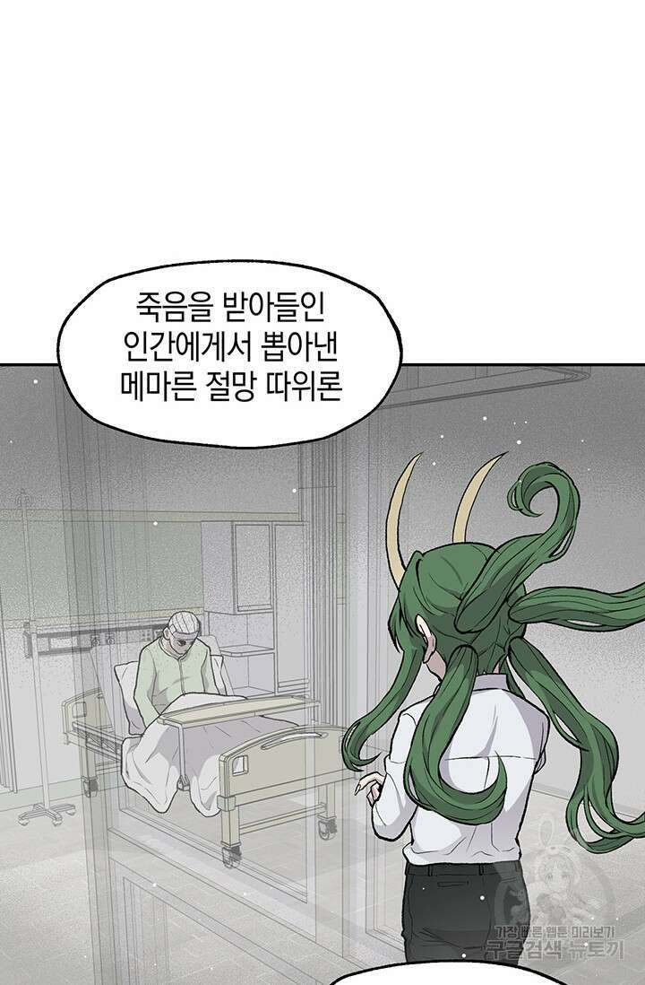 죽어야 사는 남자 19화 61