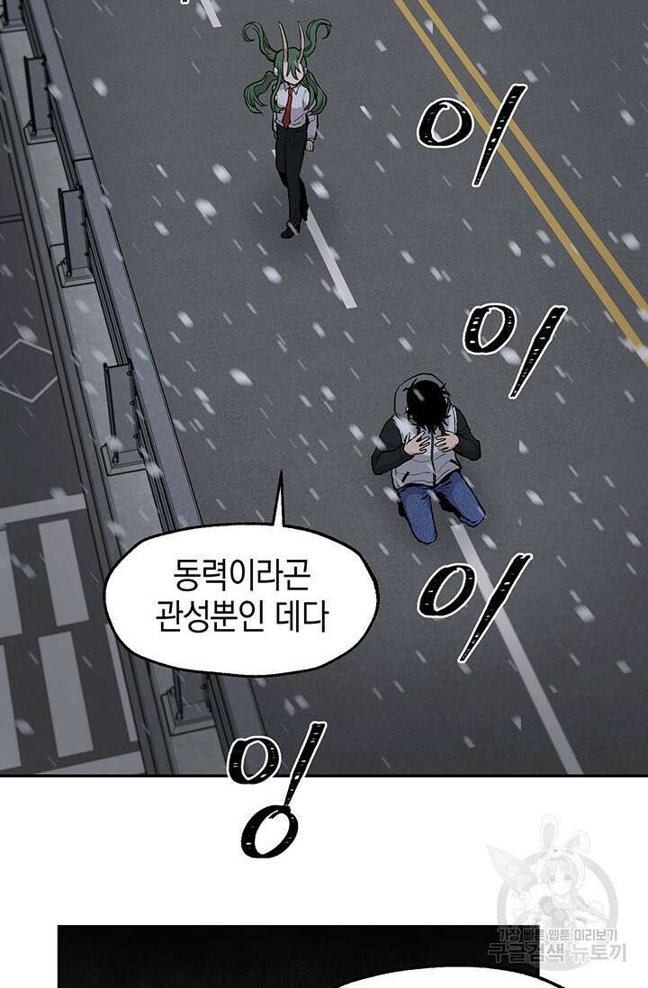 죽어야 사는 남자 19화 63