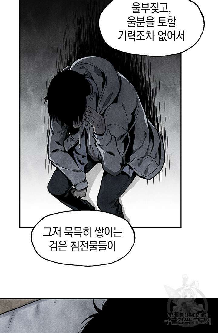 죽어야 사는 남자 19화 64