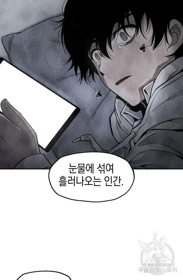 죽어야 사는 남자 19화 65