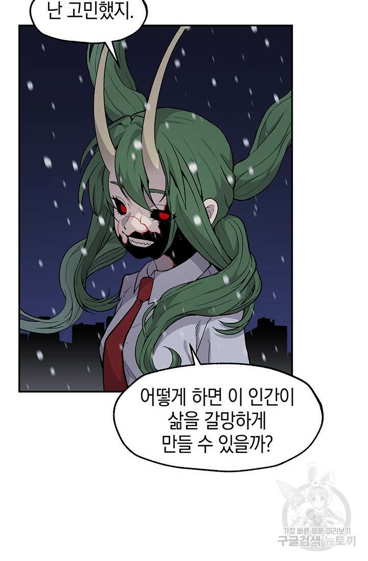 죽어야 사는 남자 19화 66