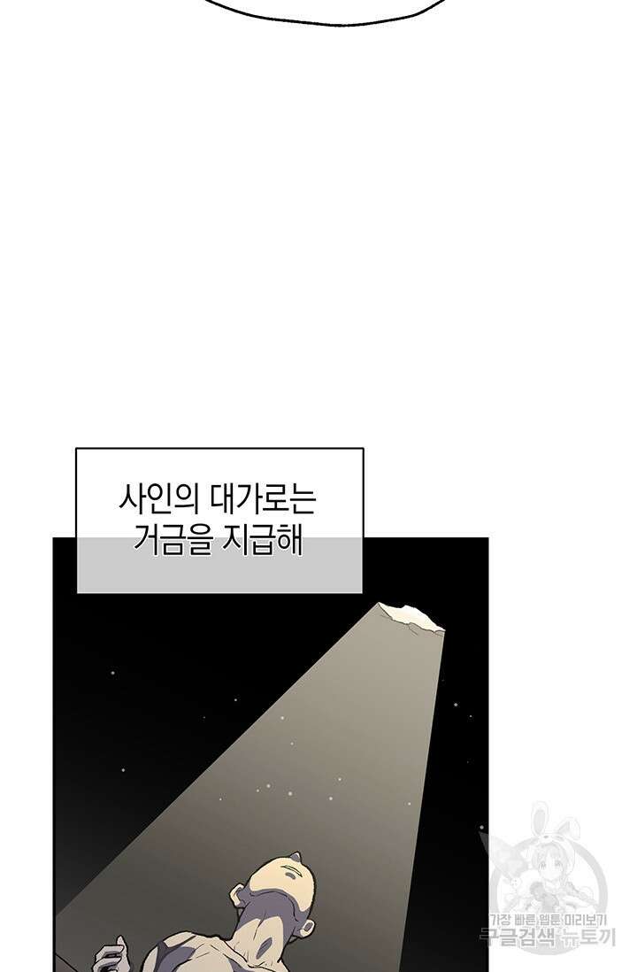 죽어야 사는 남자 19화 68