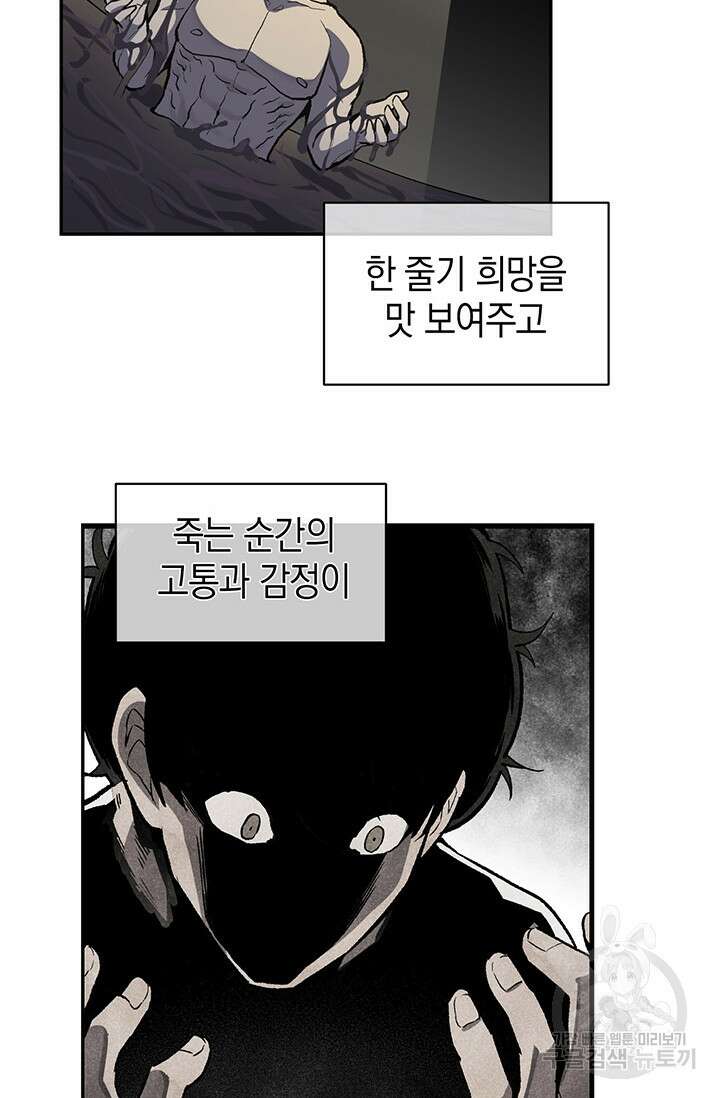 죽어야 사는 남자 19화 69