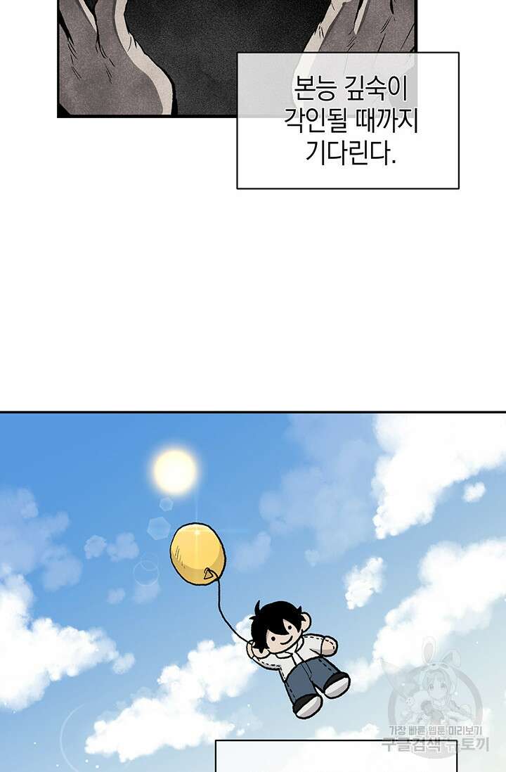 죽어야 사는 남자 19화 70