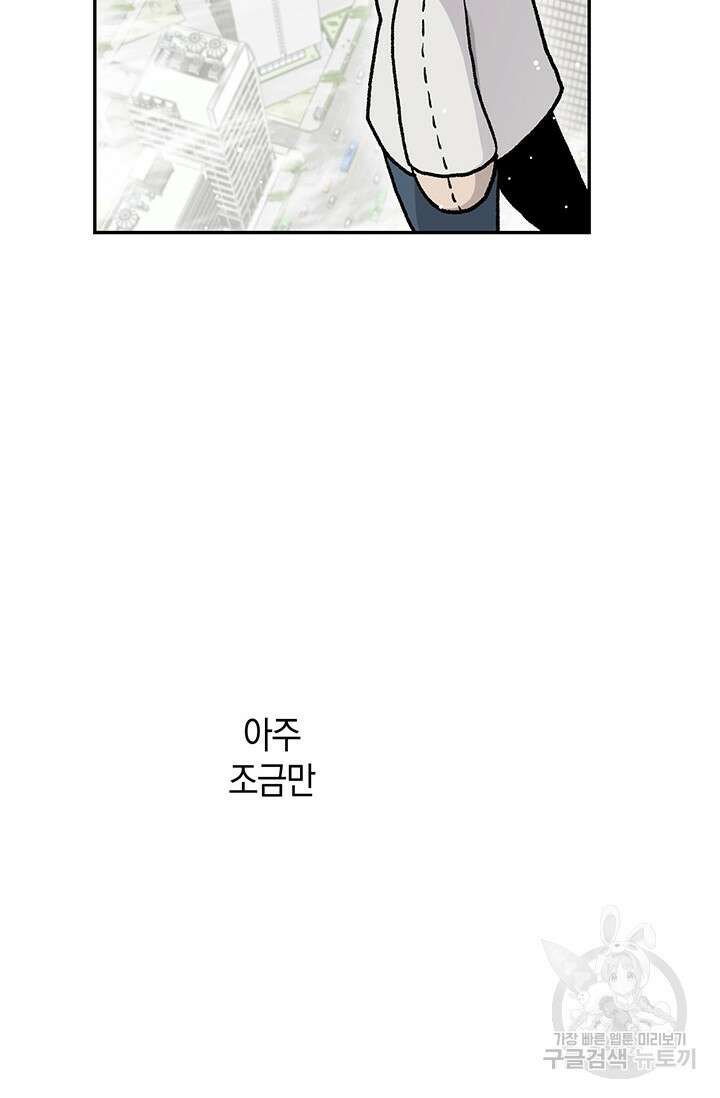 죽어야 사는 남자 19화 72
