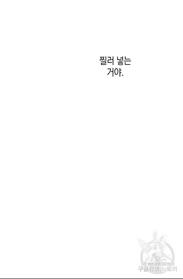 죽어야 사는 남자 19화 73