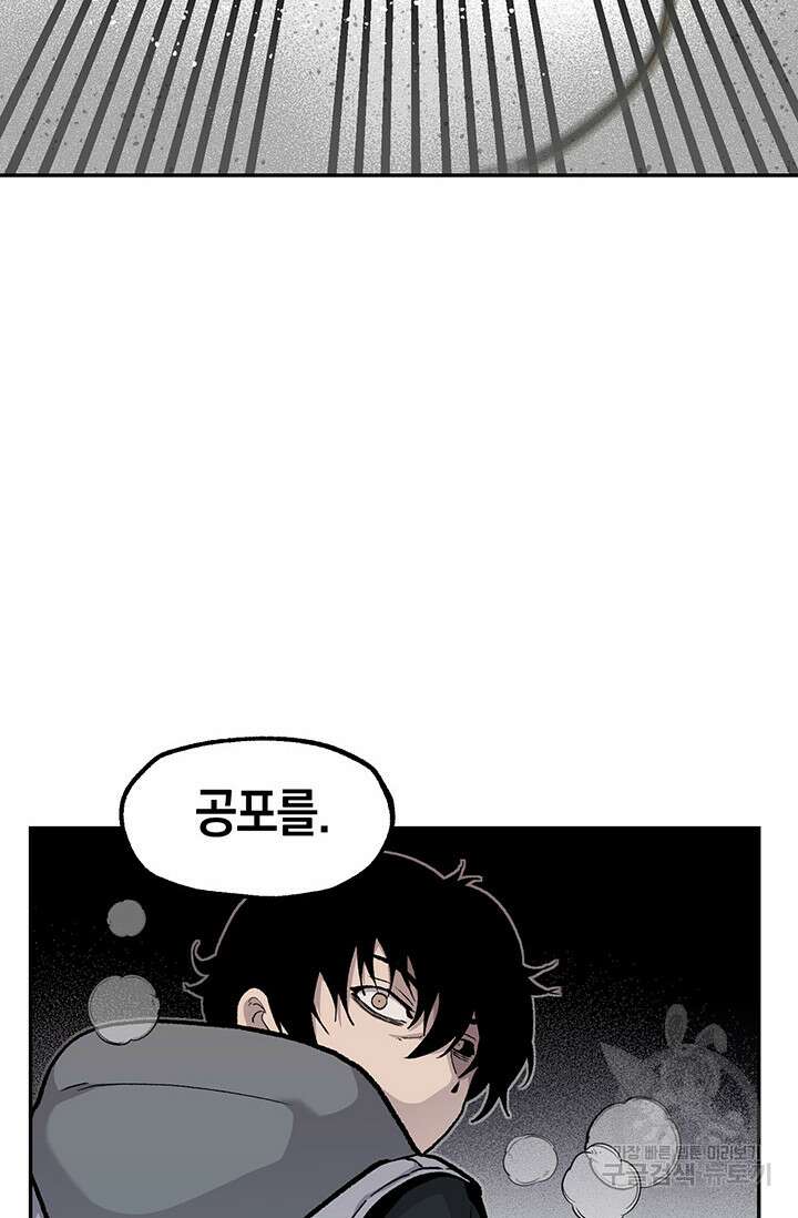 죽어야 사는 남자 19화 75