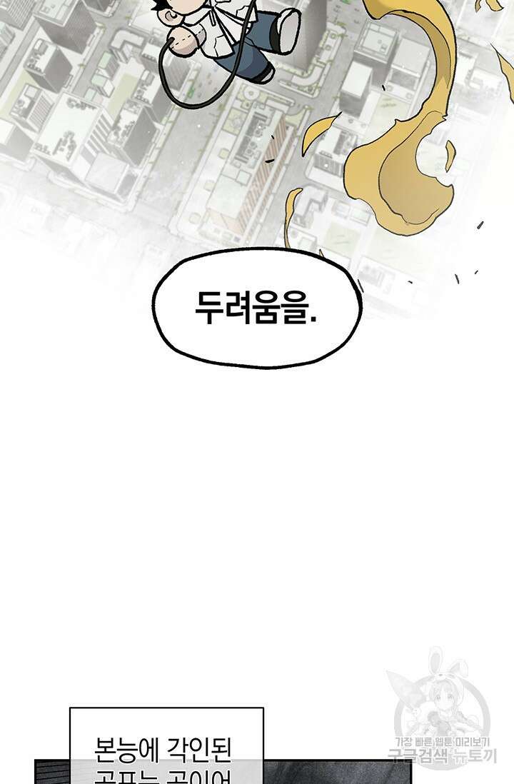 죽어야 사는 남자 19화 77