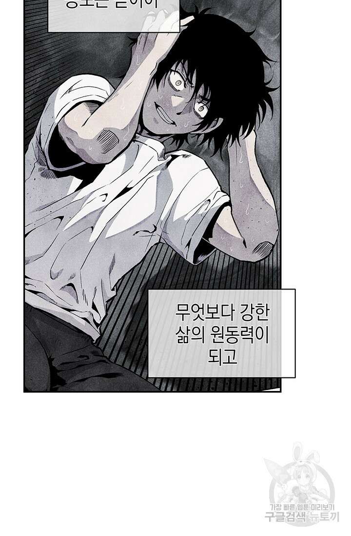 죽어야 사는 남자 19화 78