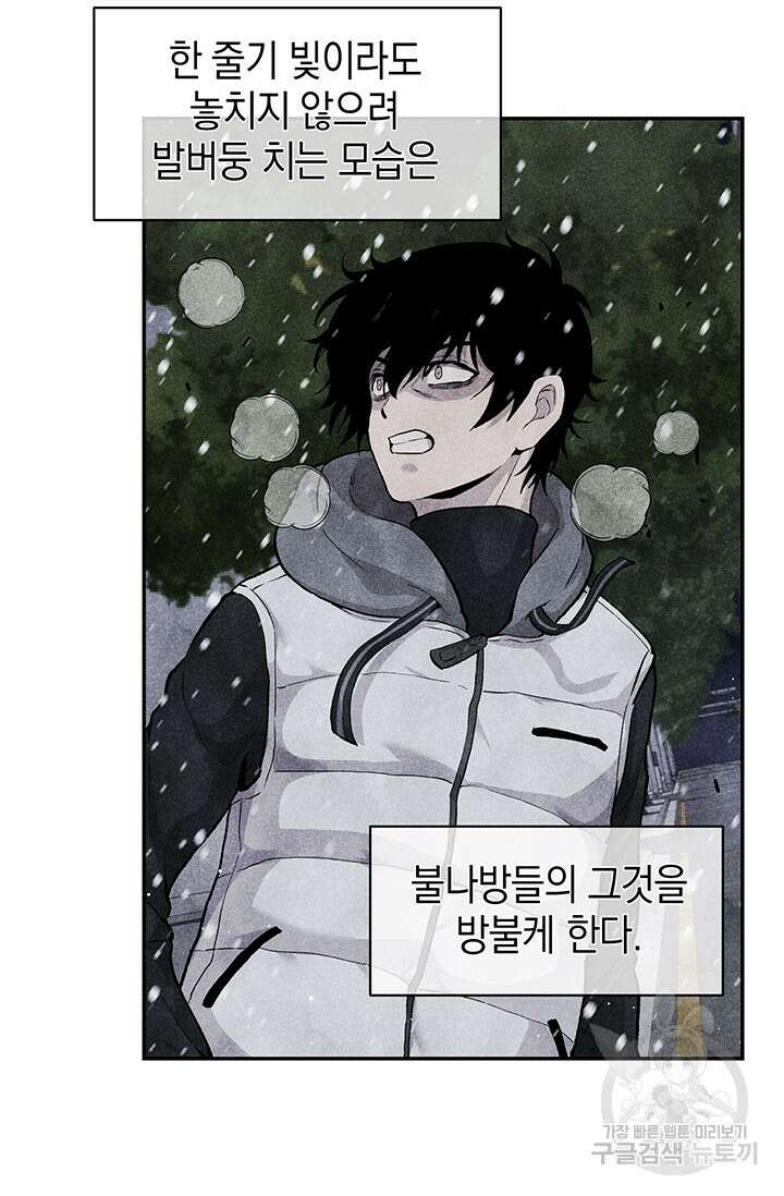 죽어야 사는 남자 19화 79