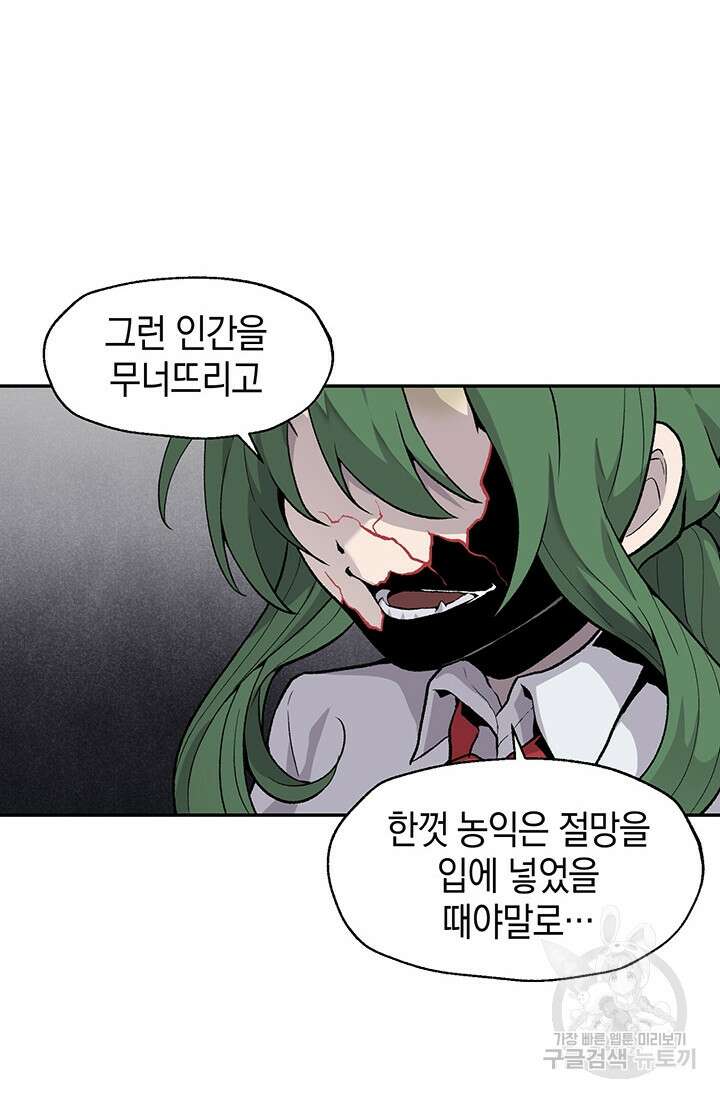 죽어야 사는 남자 19화 80