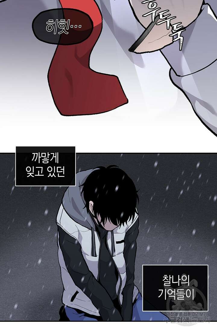 죽어야 사는 남자 19화 83