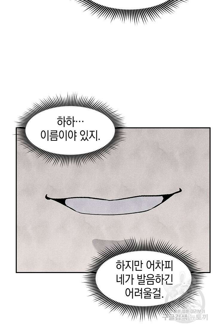 죽어야 사는 남자 19화 86
