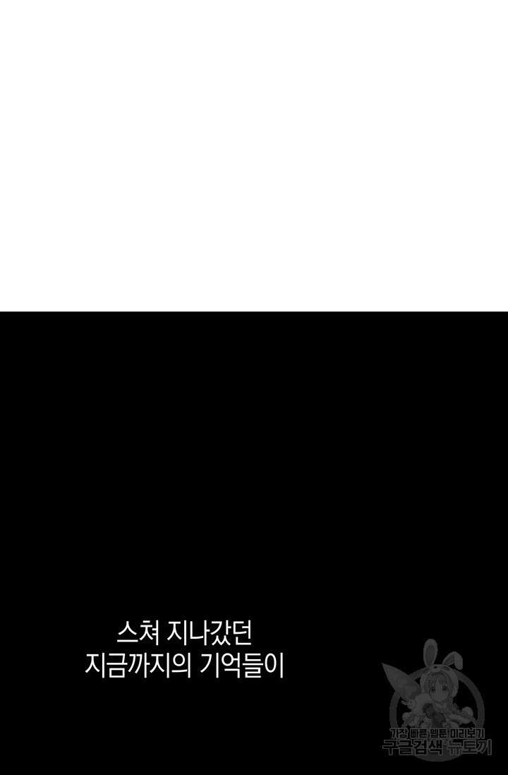 죽어야 사는 남자 19화 89