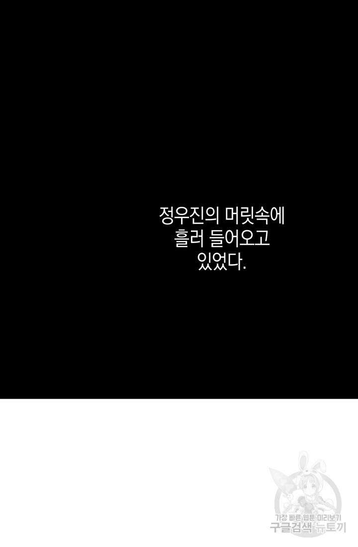 죽어야 사는 남자 19화 90